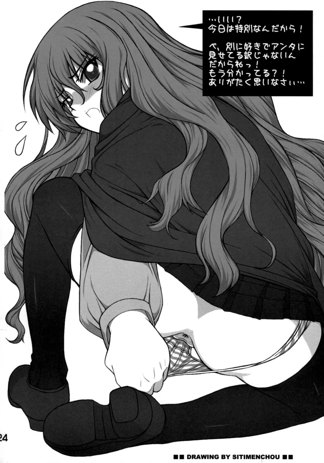 웹툰 이미지 22