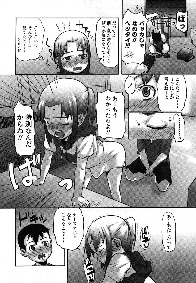 웹툰 이미지 167