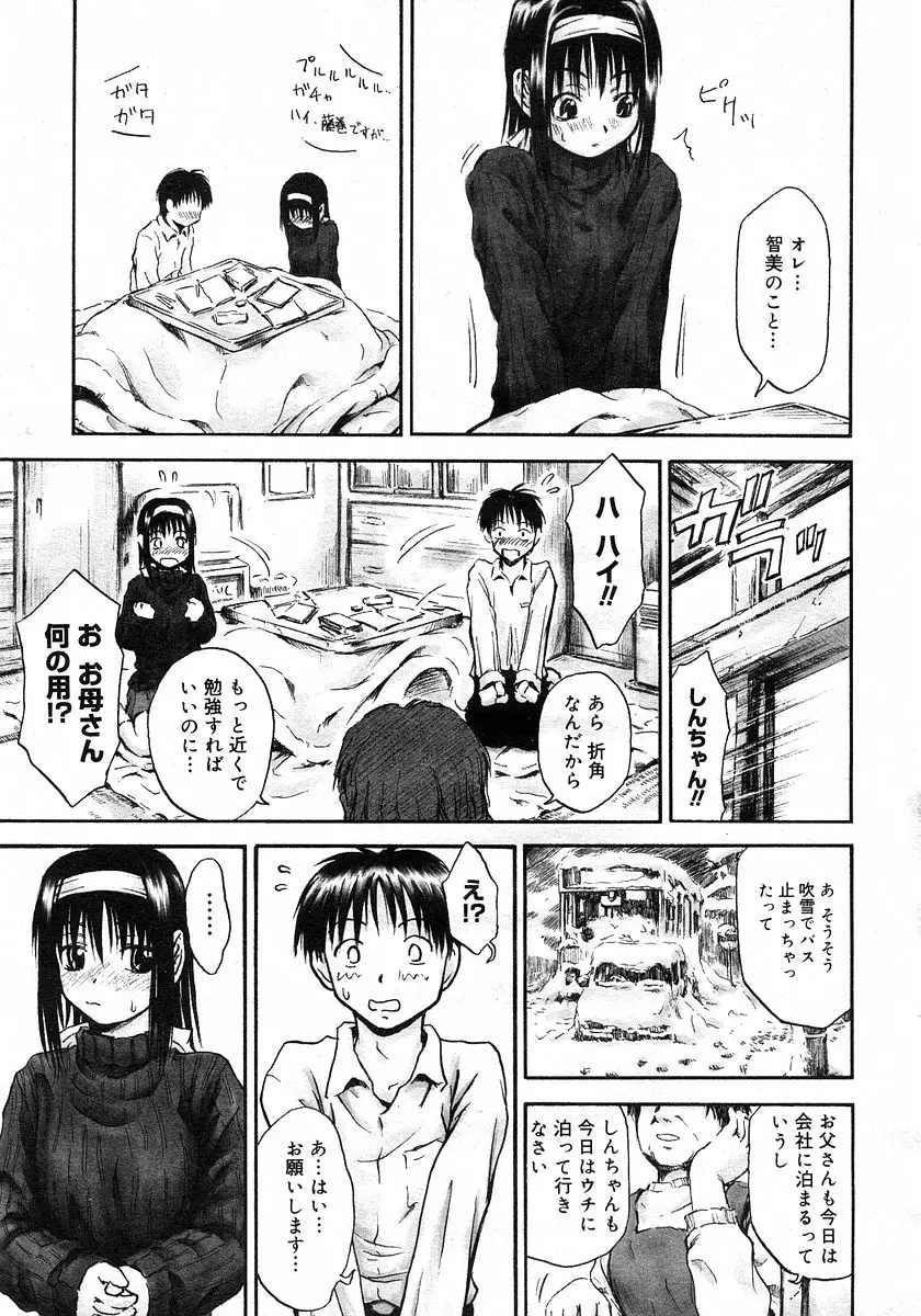 웹툰 이미지 157