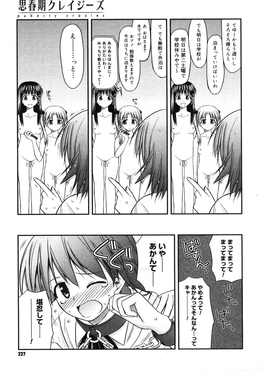 웹툰 이미지 224