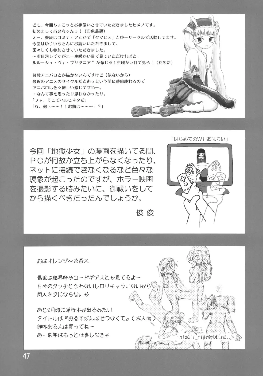 웹툰 이미지 45