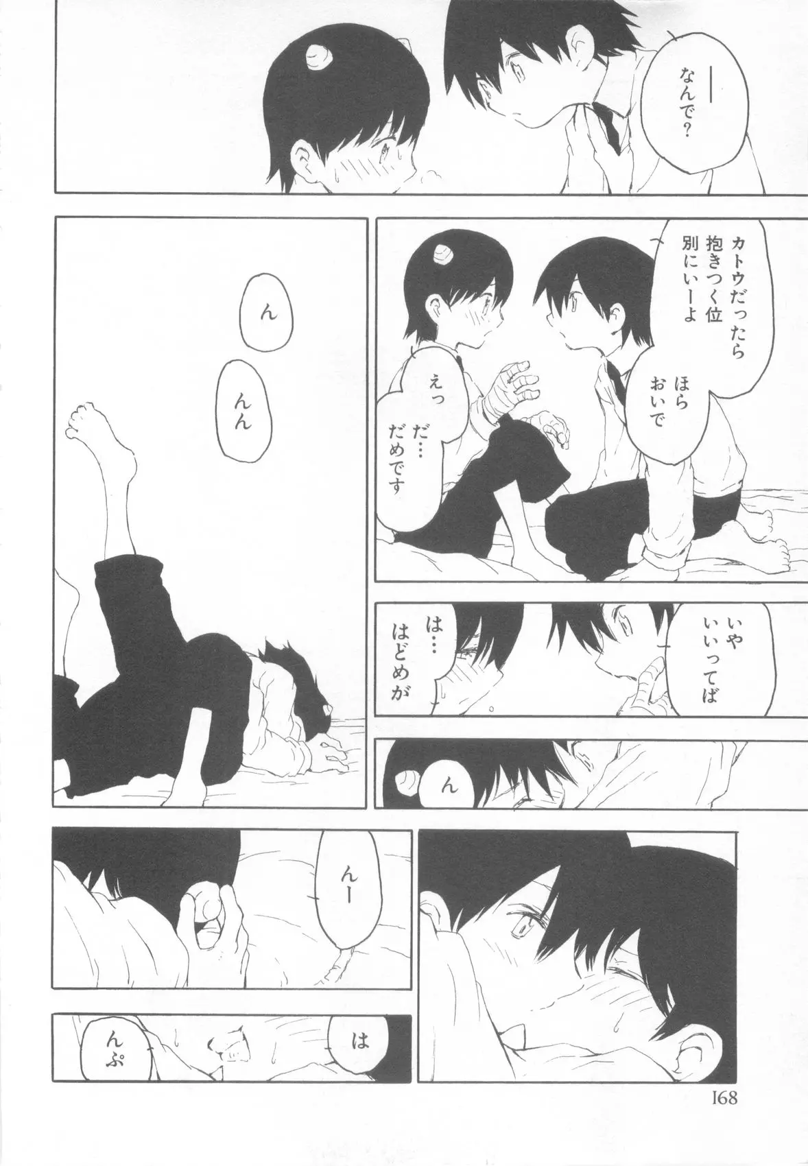 웹툰 이미지 171