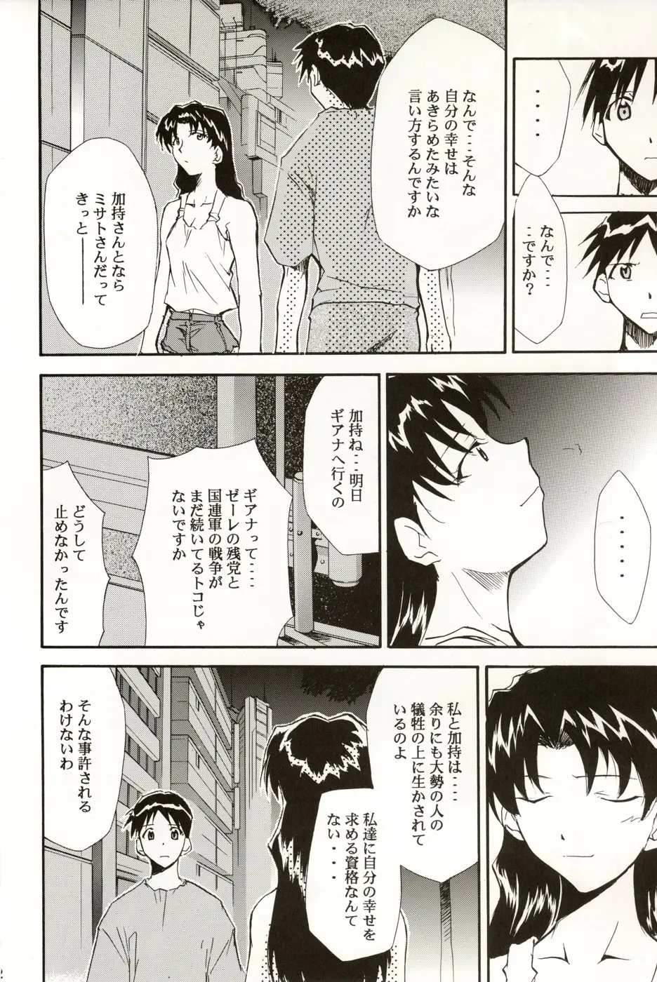 웹툰 이미지 150