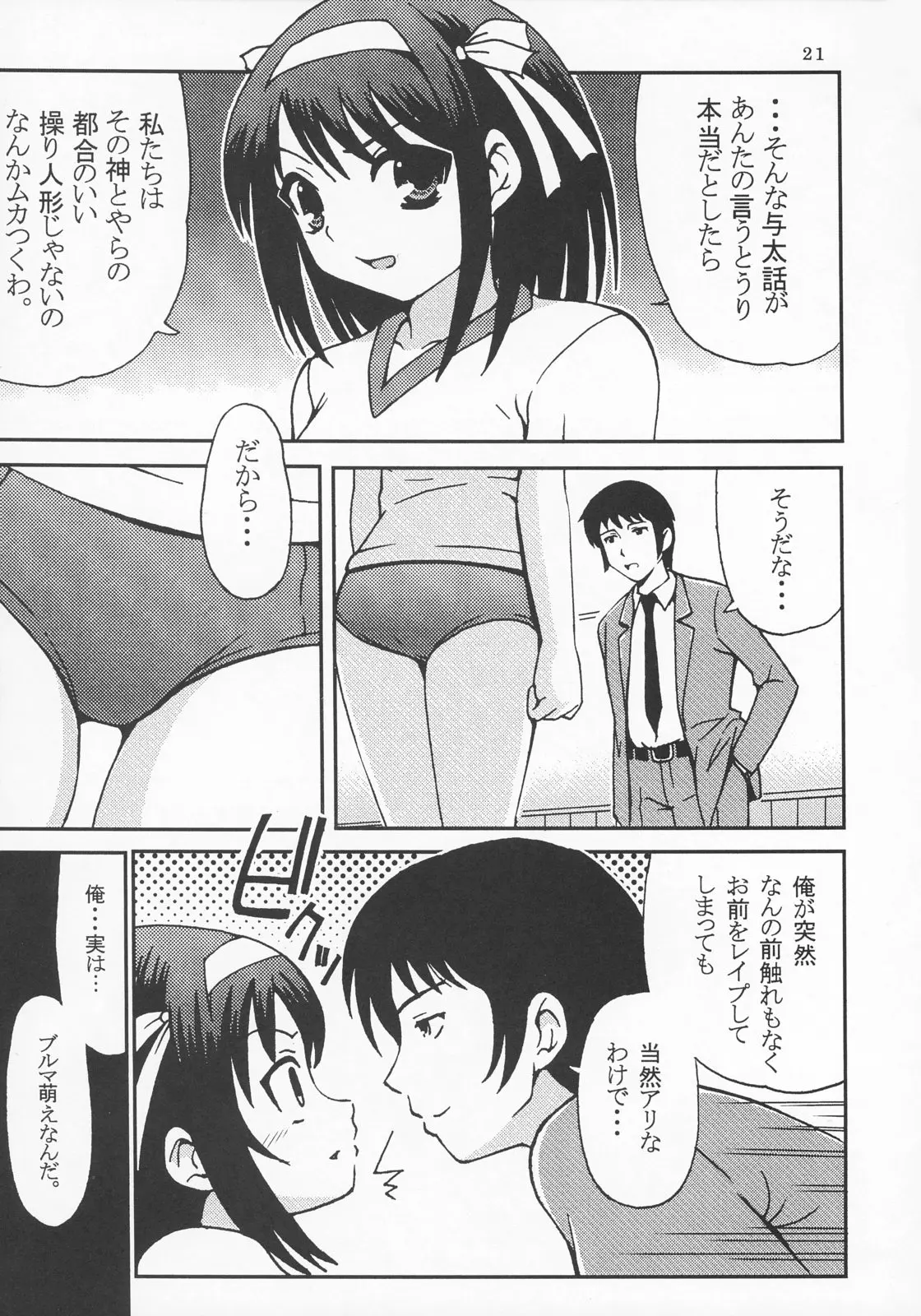 웹툰 이미지 21