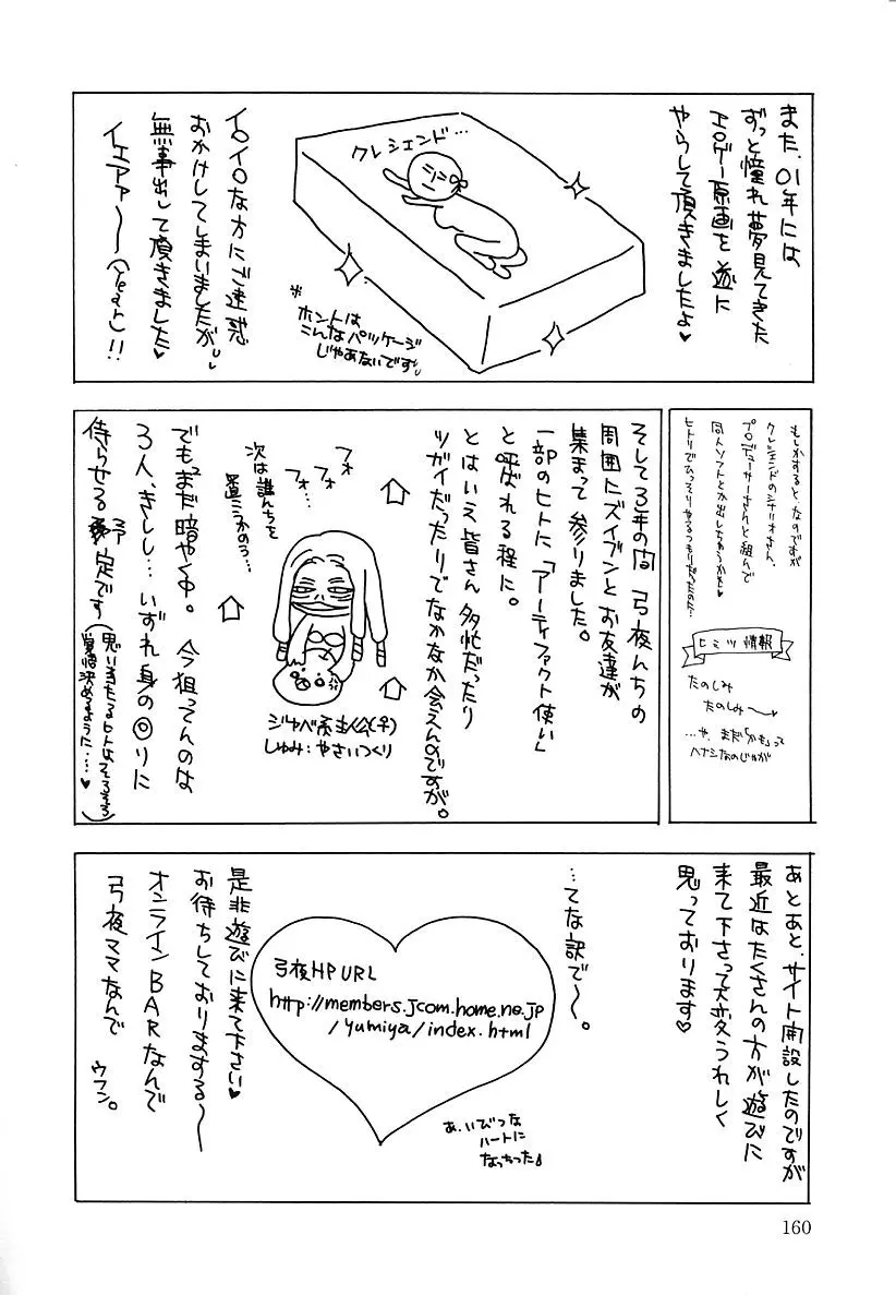 웹툰 이미지 159