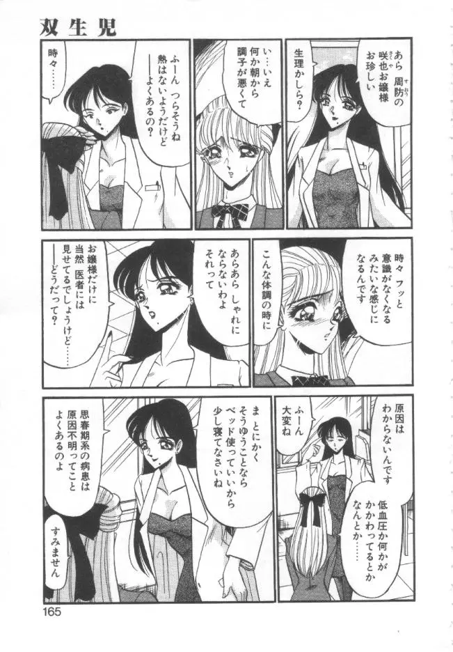 웹툰 이미지 161