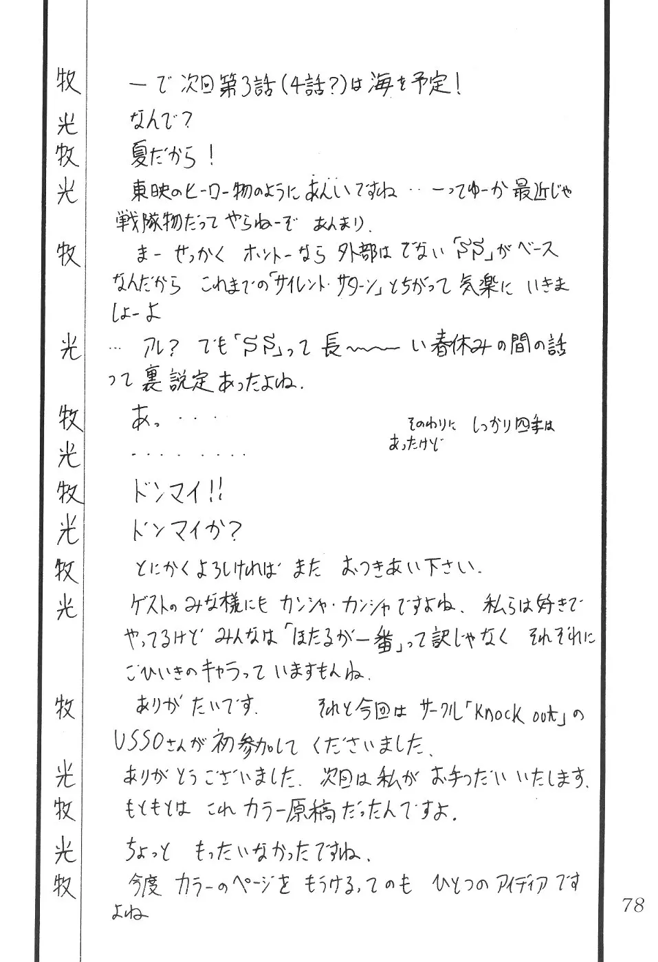 웹툰 이미지 78