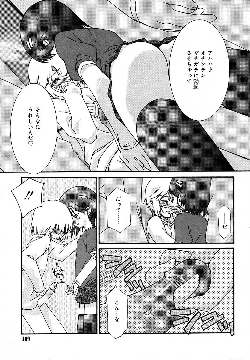 웹툰 이미지 108