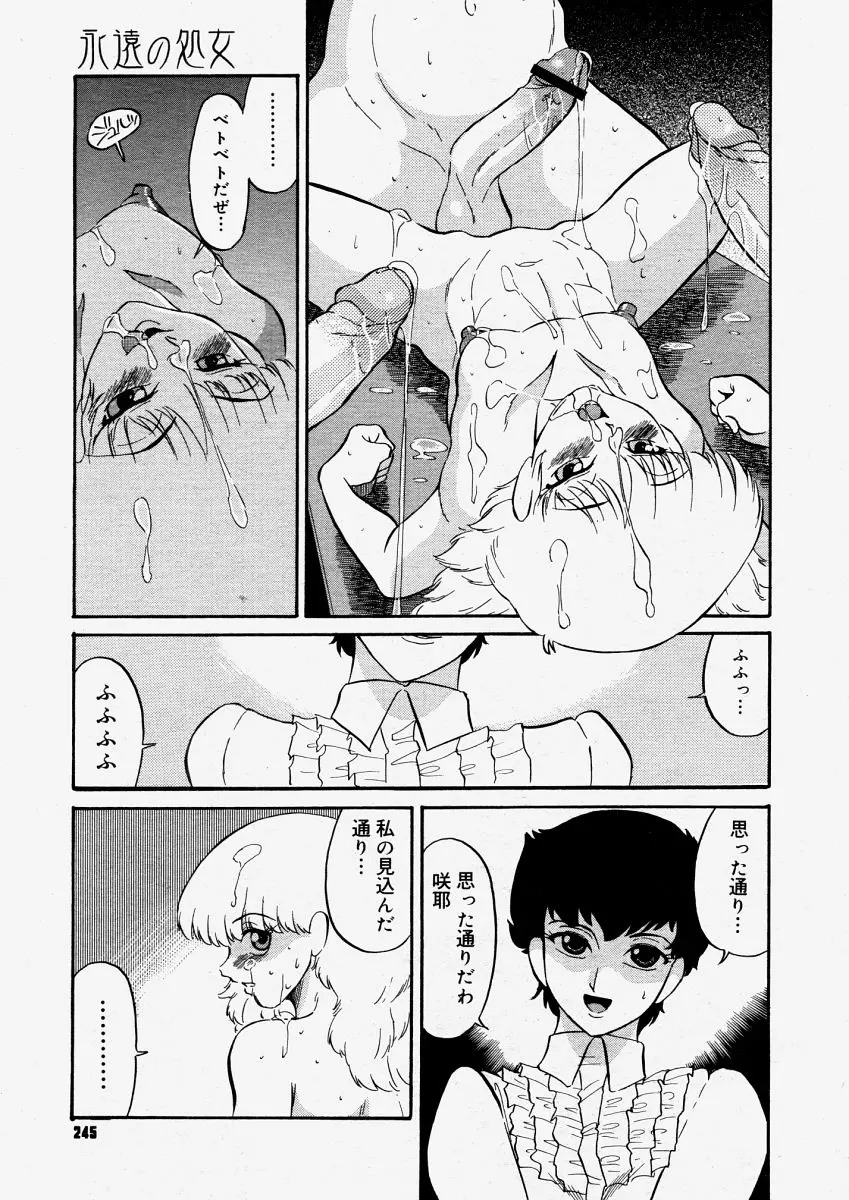 웹툰 이미지 242