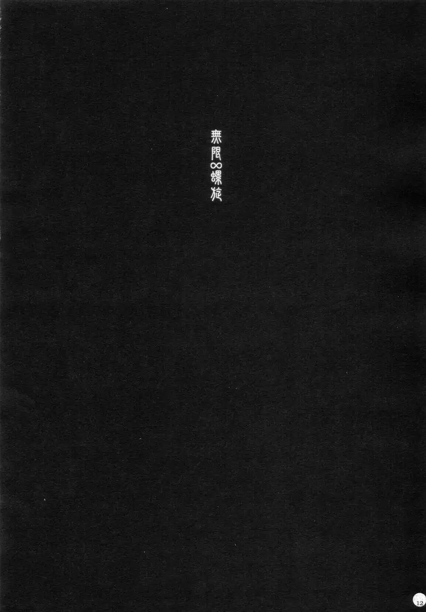 웹툰 이미지 11