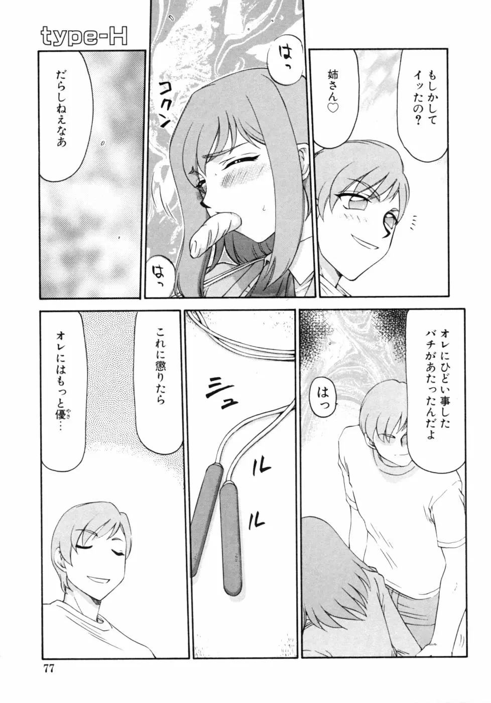 웹툰 이미지 76