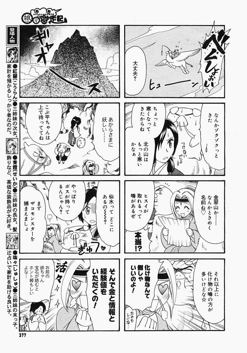 웹툰 이미지 374