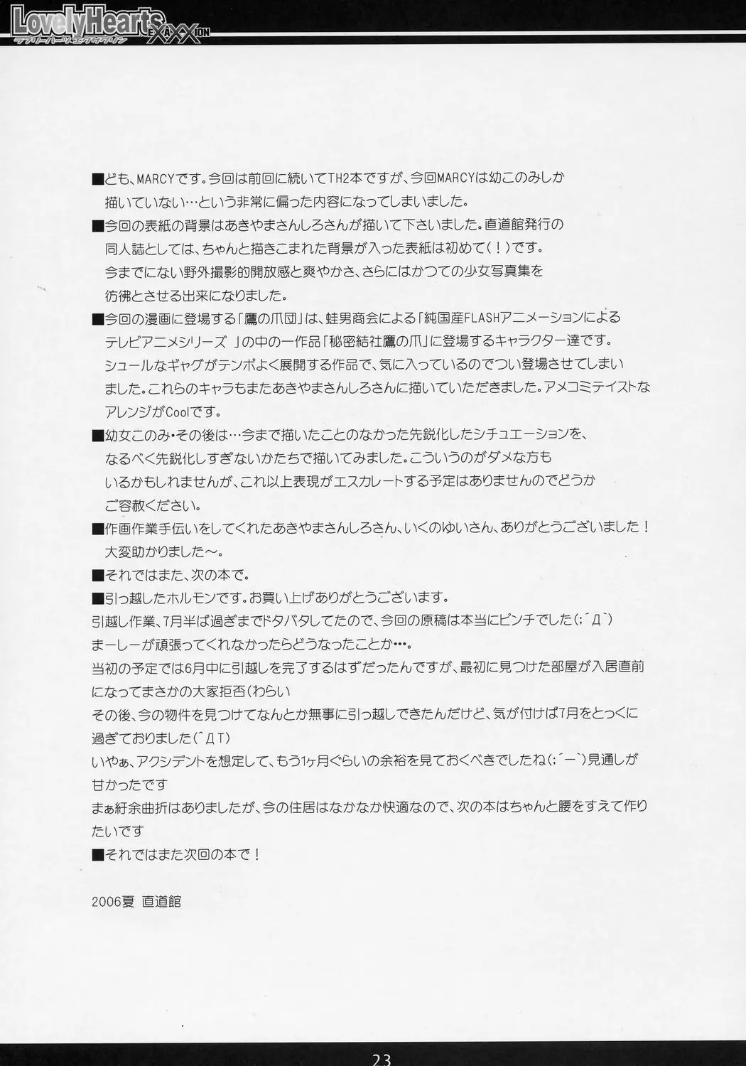 웹툰 이미지 23