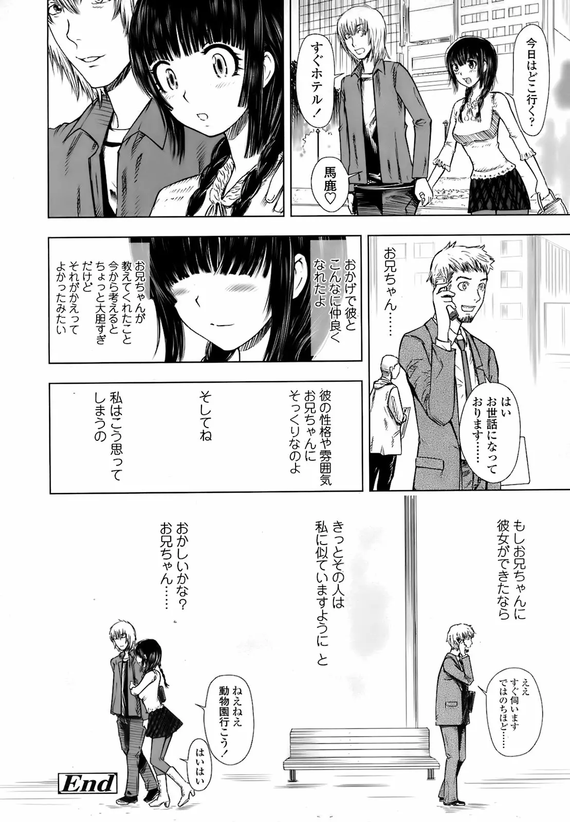 웹툰 이미지 198