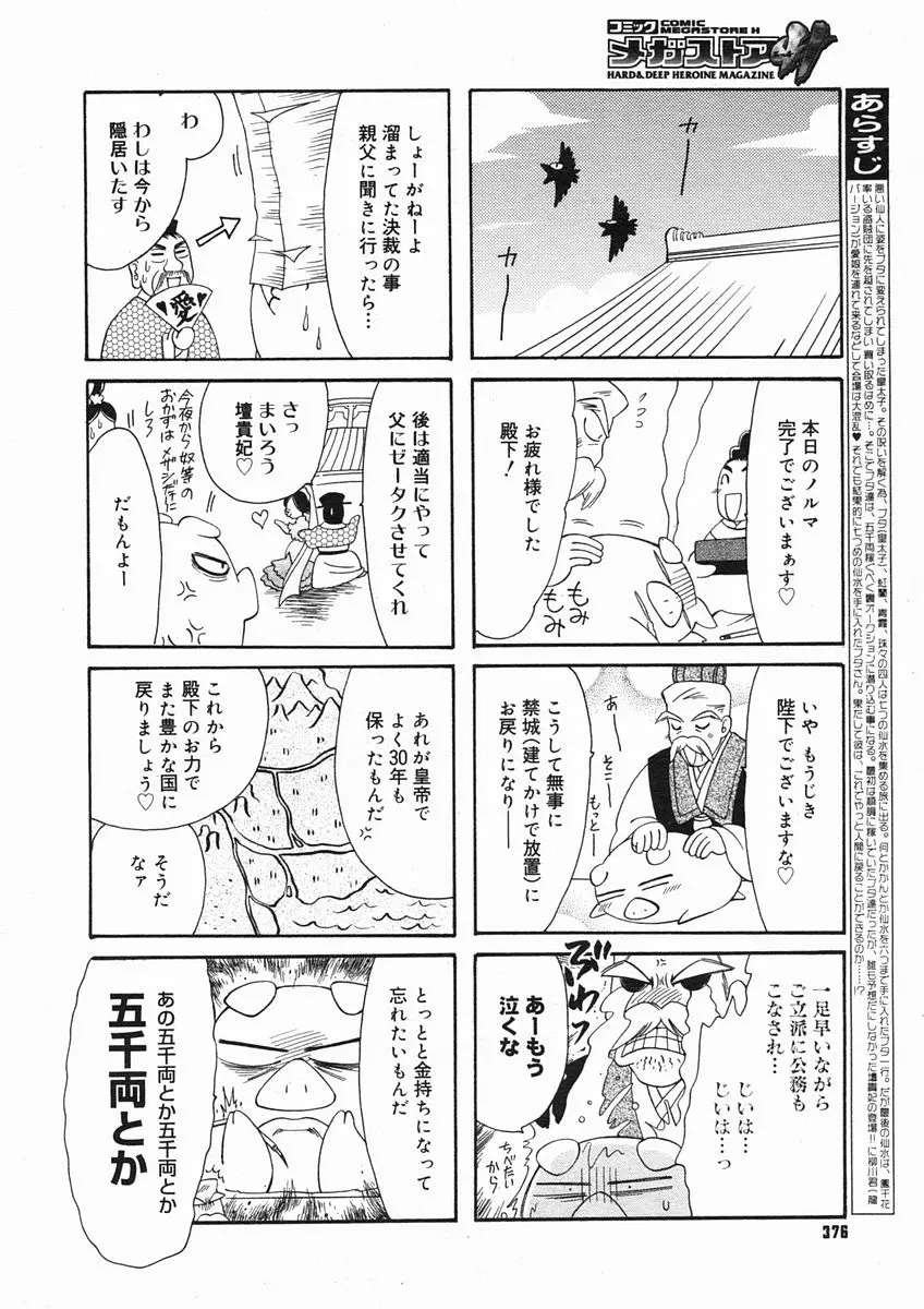 웹툰 이미지 373