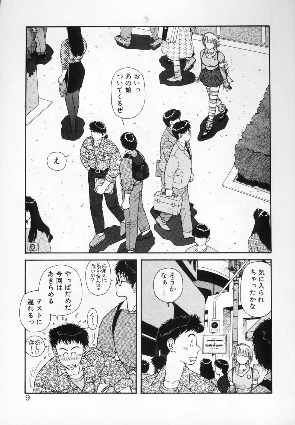 웹툰 이미지 8