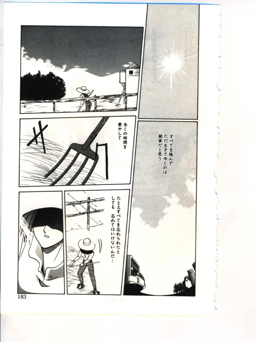 웹툰 이미지 184