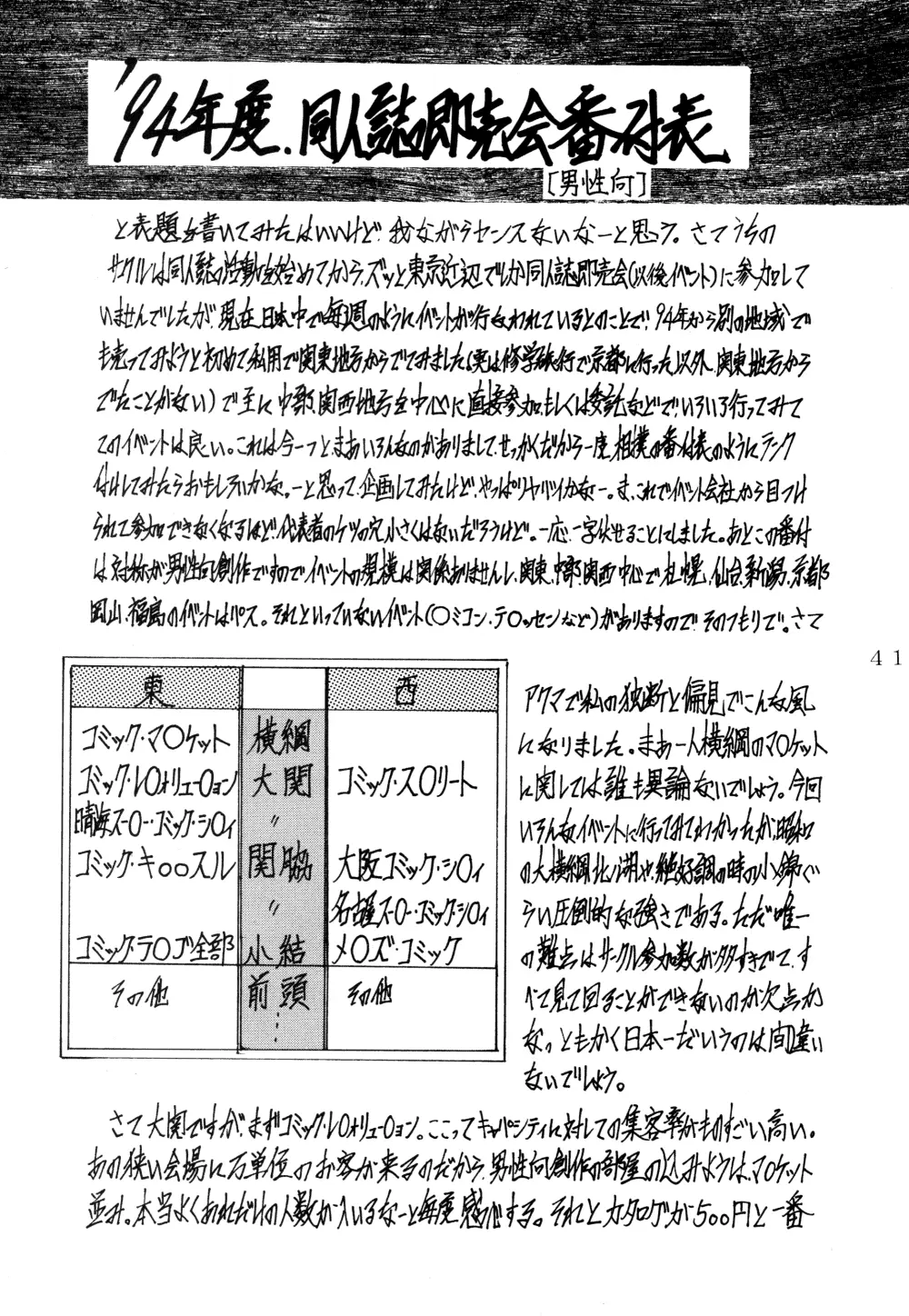 웹툰 이미지 41