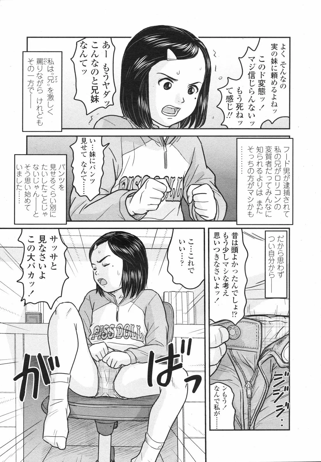 웹툰 이미지 252