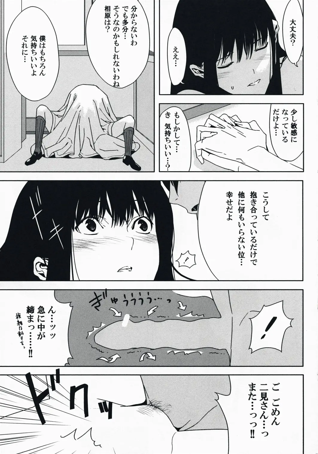 웹툰 이미지 21