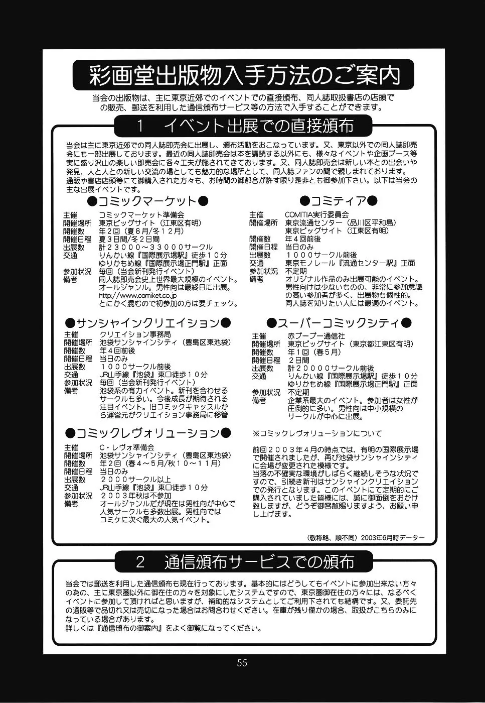 웹툰 이미지 54