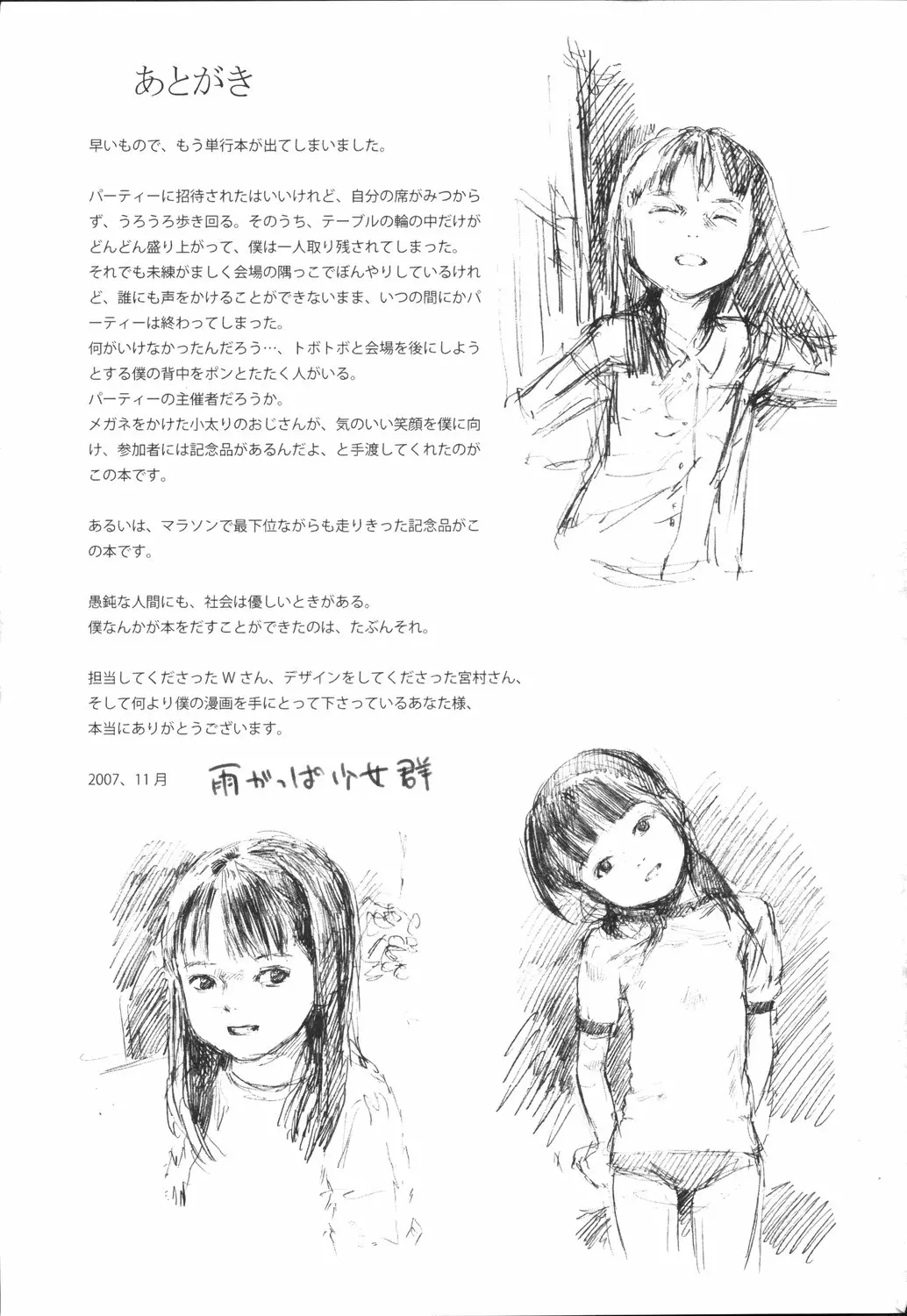 웹툰 이미지 203