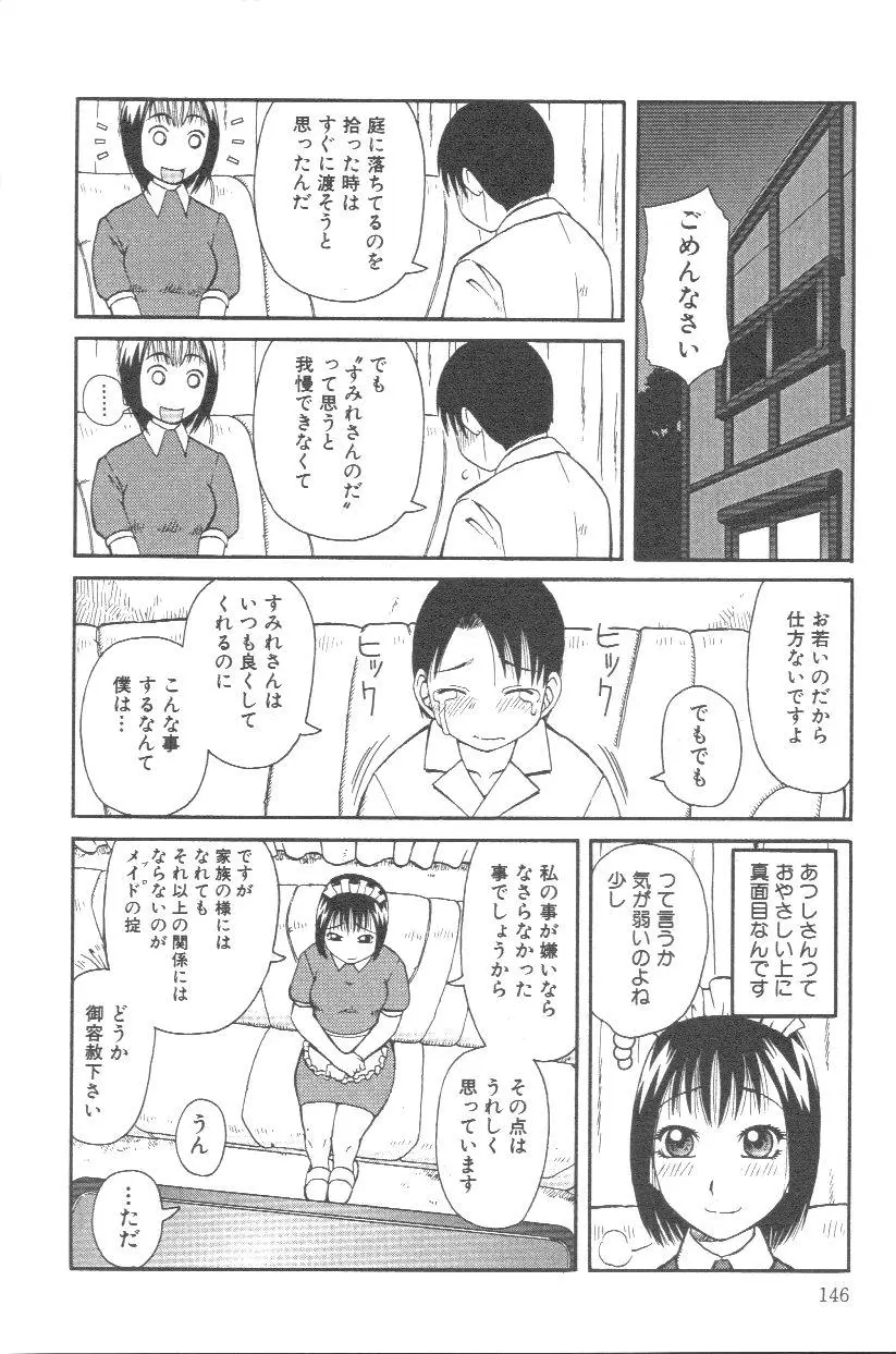 웹툰 이미지 146