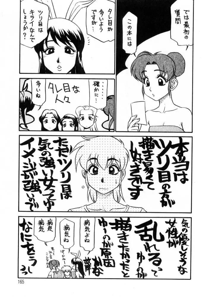 웹툰 이미지 164
