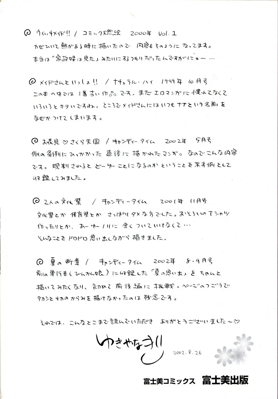 웹툰 이미지 180
