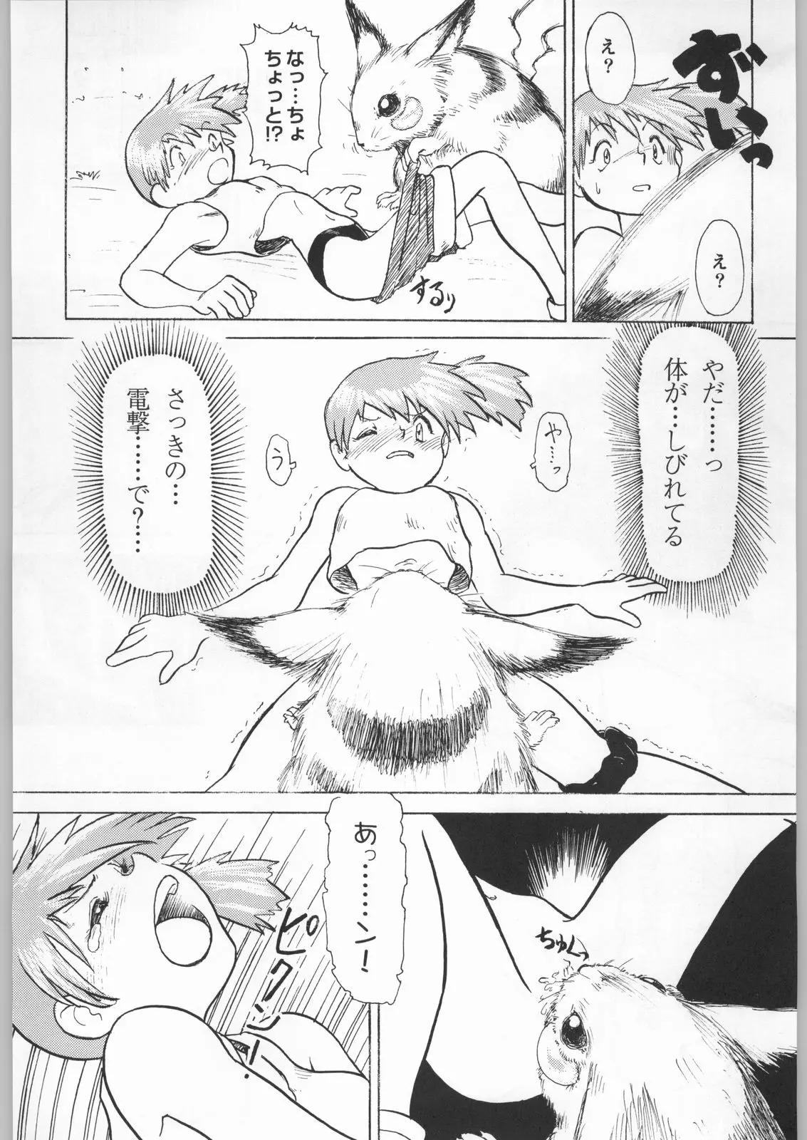 웹툰 이미지 212