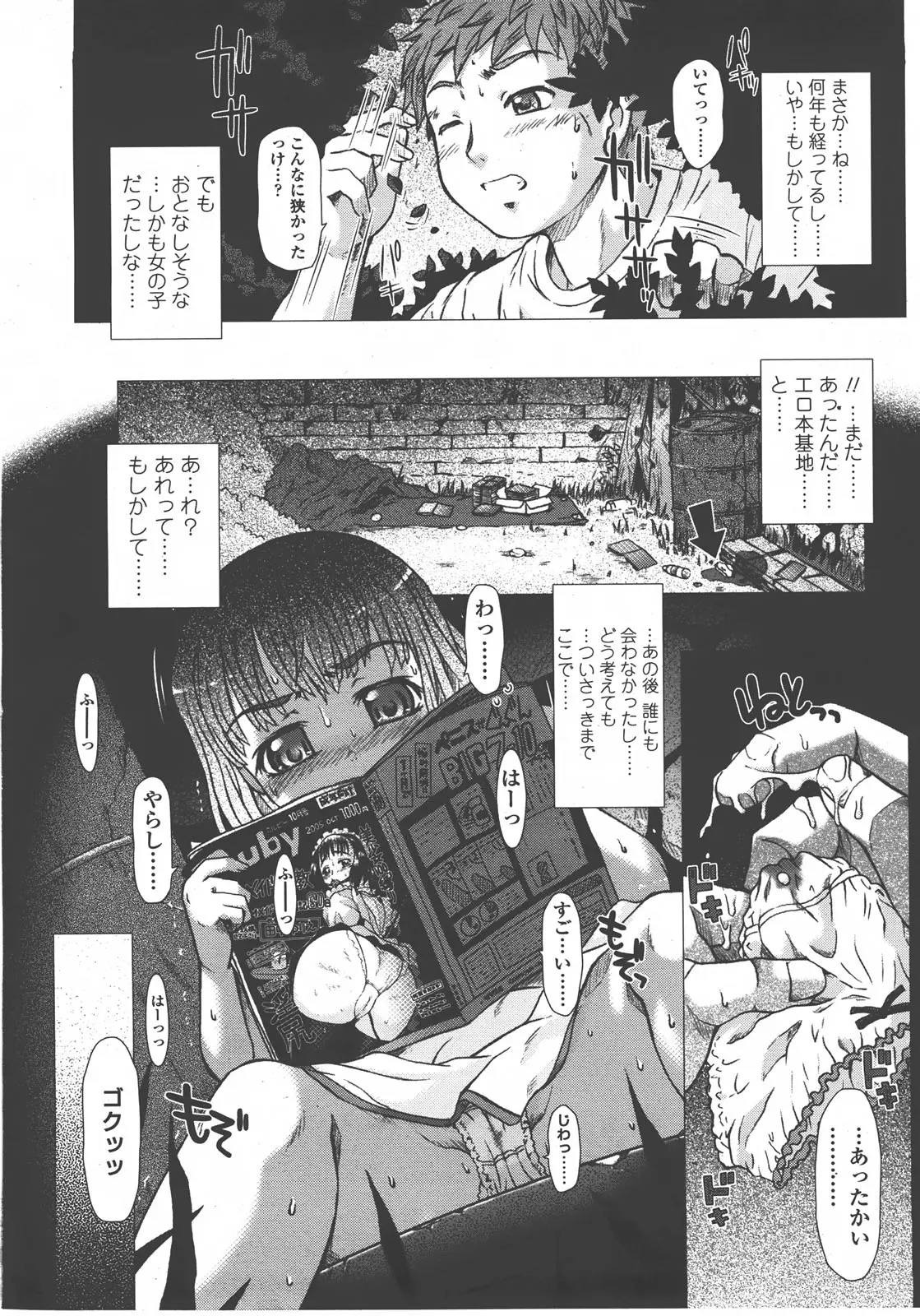 웹툰 이미지 144