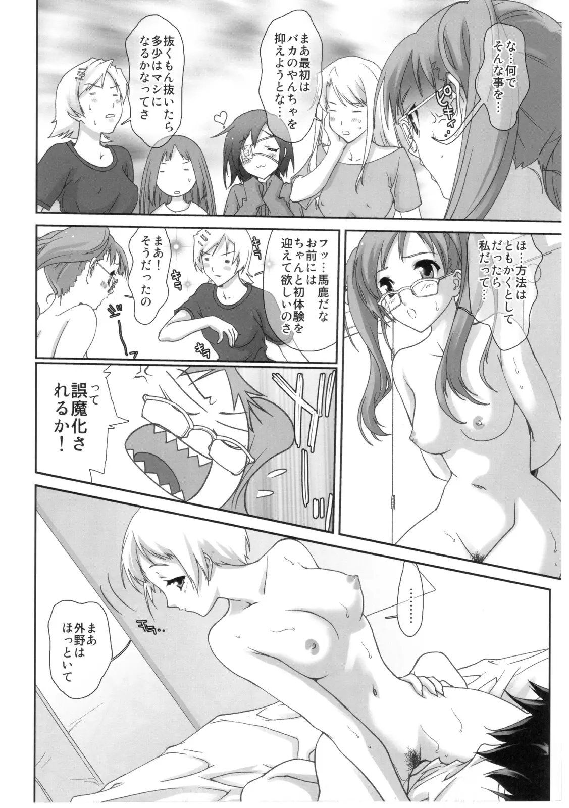웹툰 이미지 6