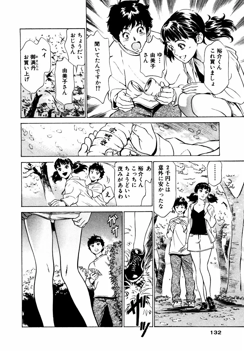 웹툰 이미지 132