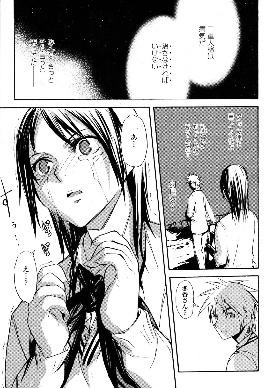 웹툰 이미지 484