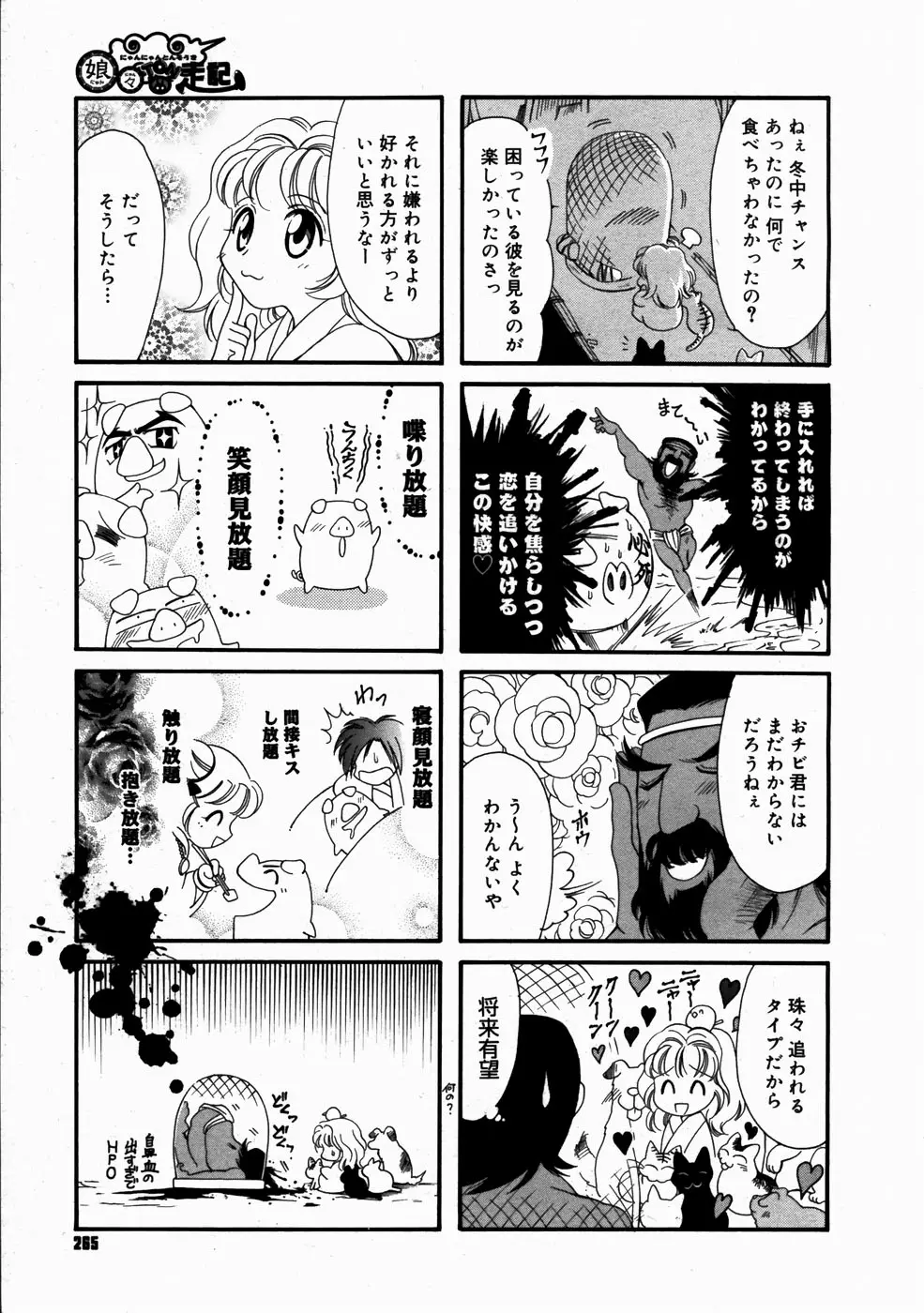 웹툰 이미지 262