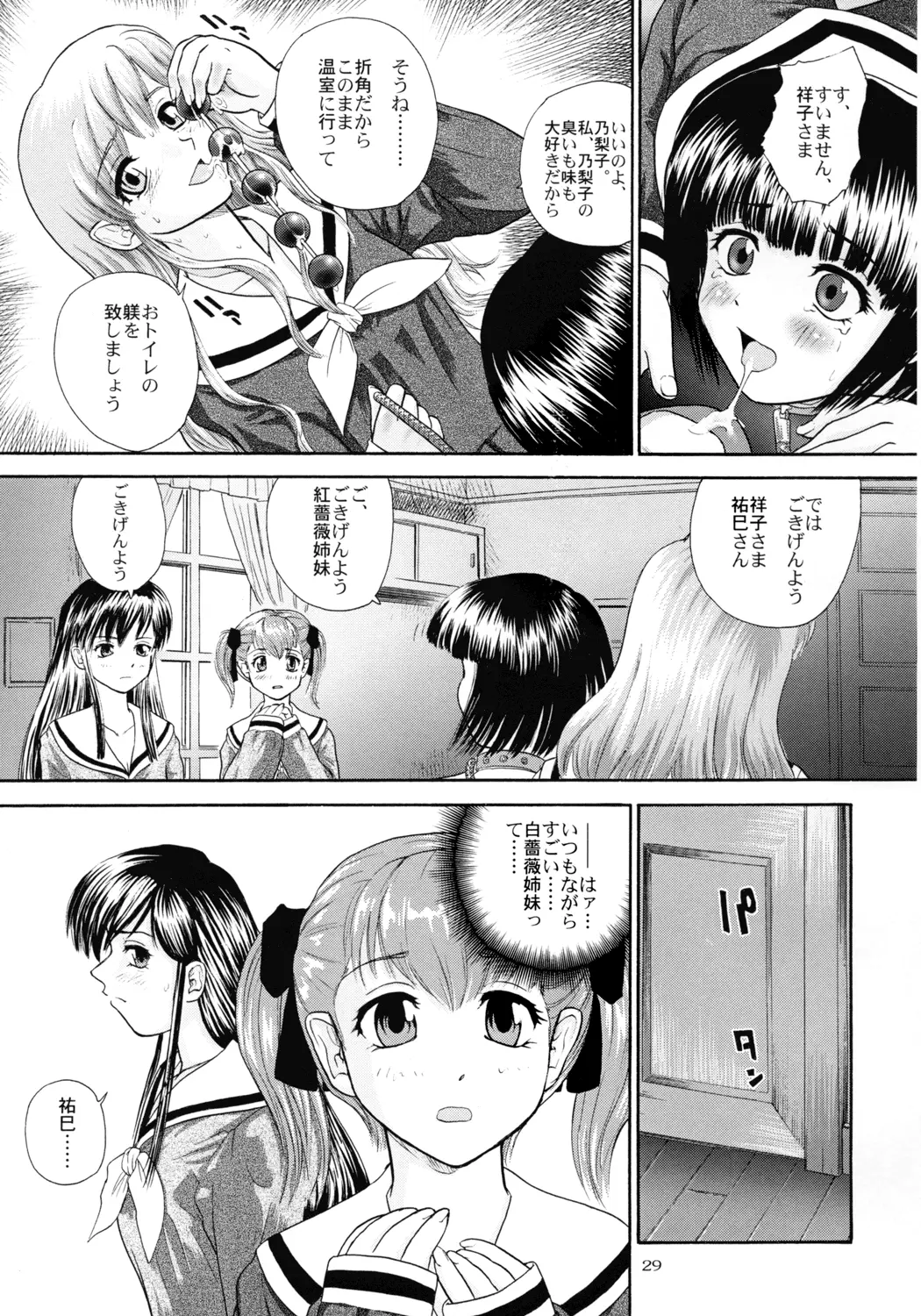 웹툰 이미지 28