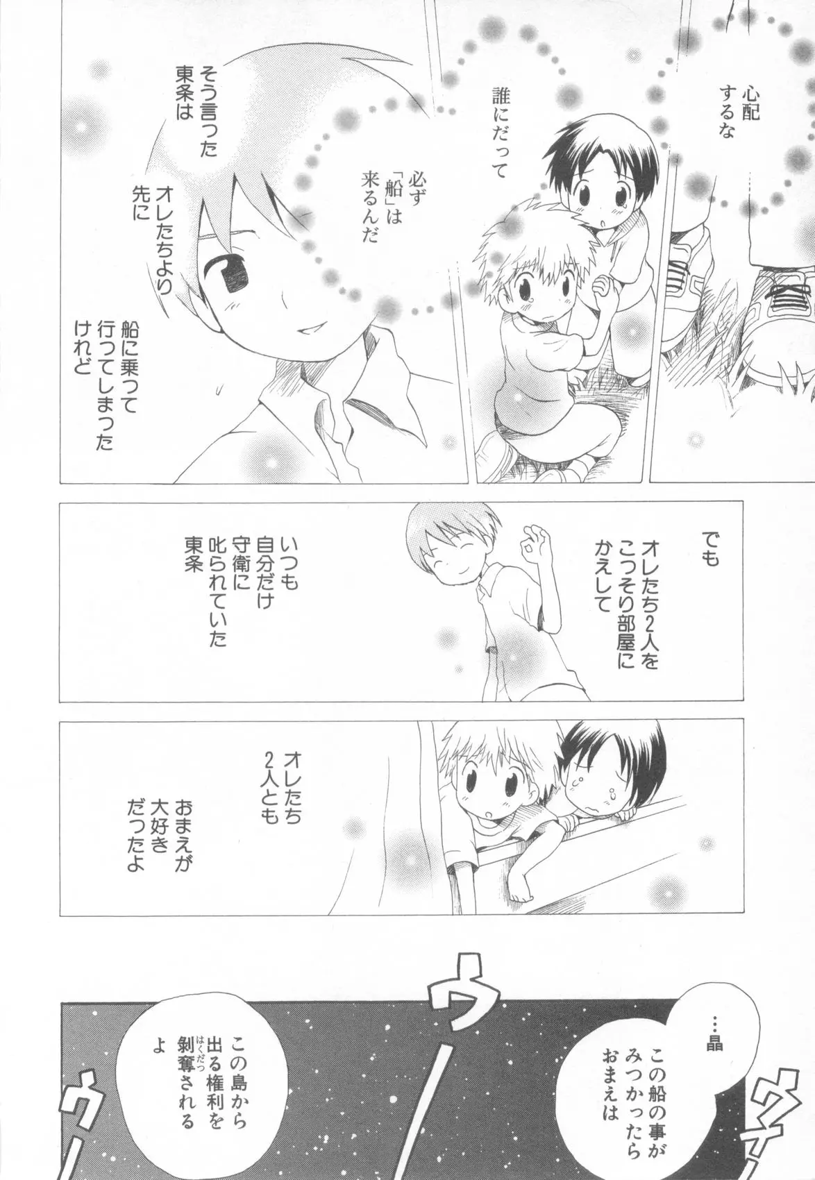 웹툰 이미지 151