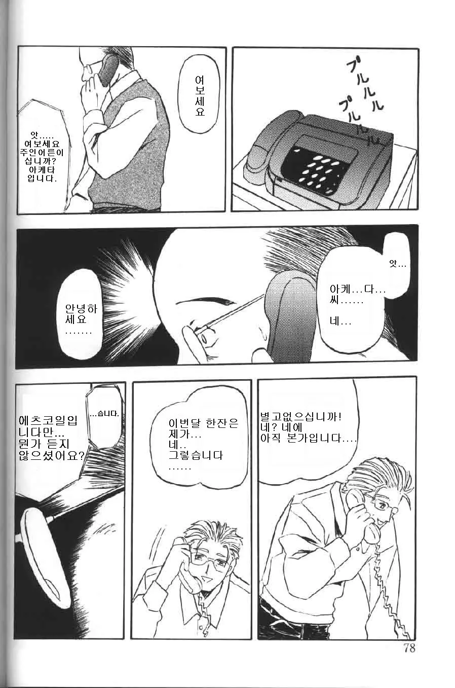 웹툰 이미지 78