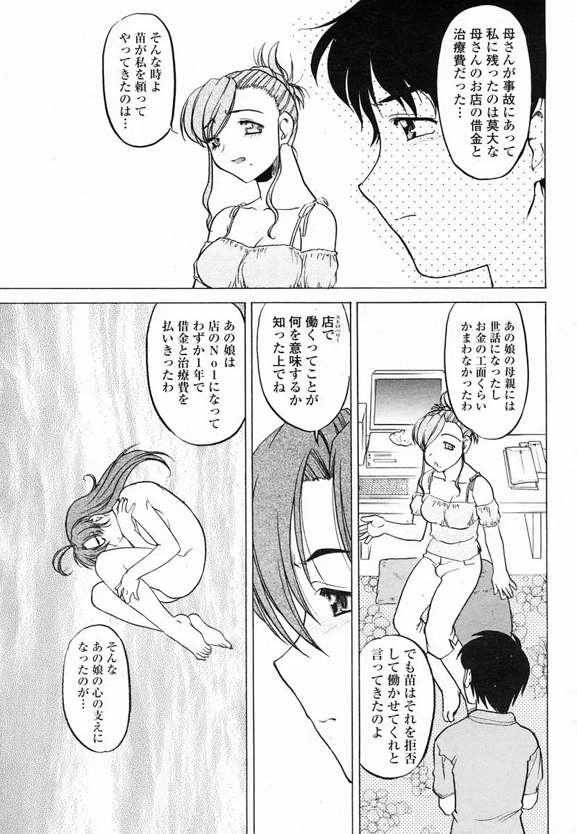 웹툰 이미지 442