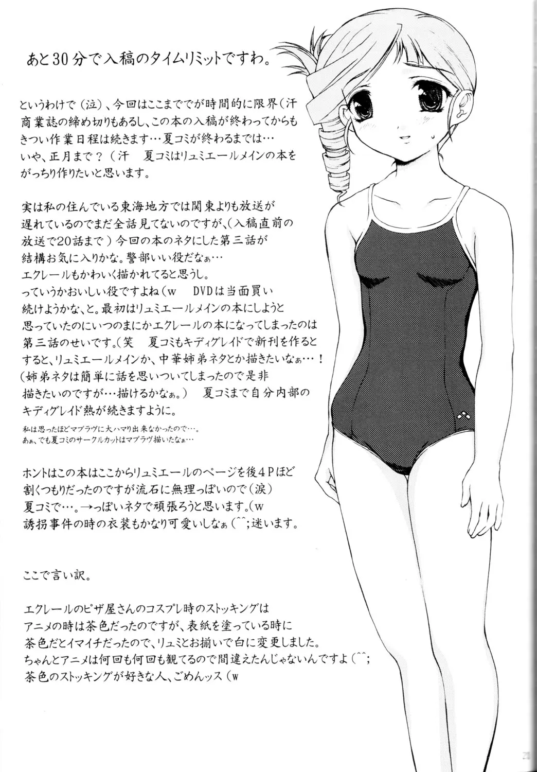 웹툰 이미지 19