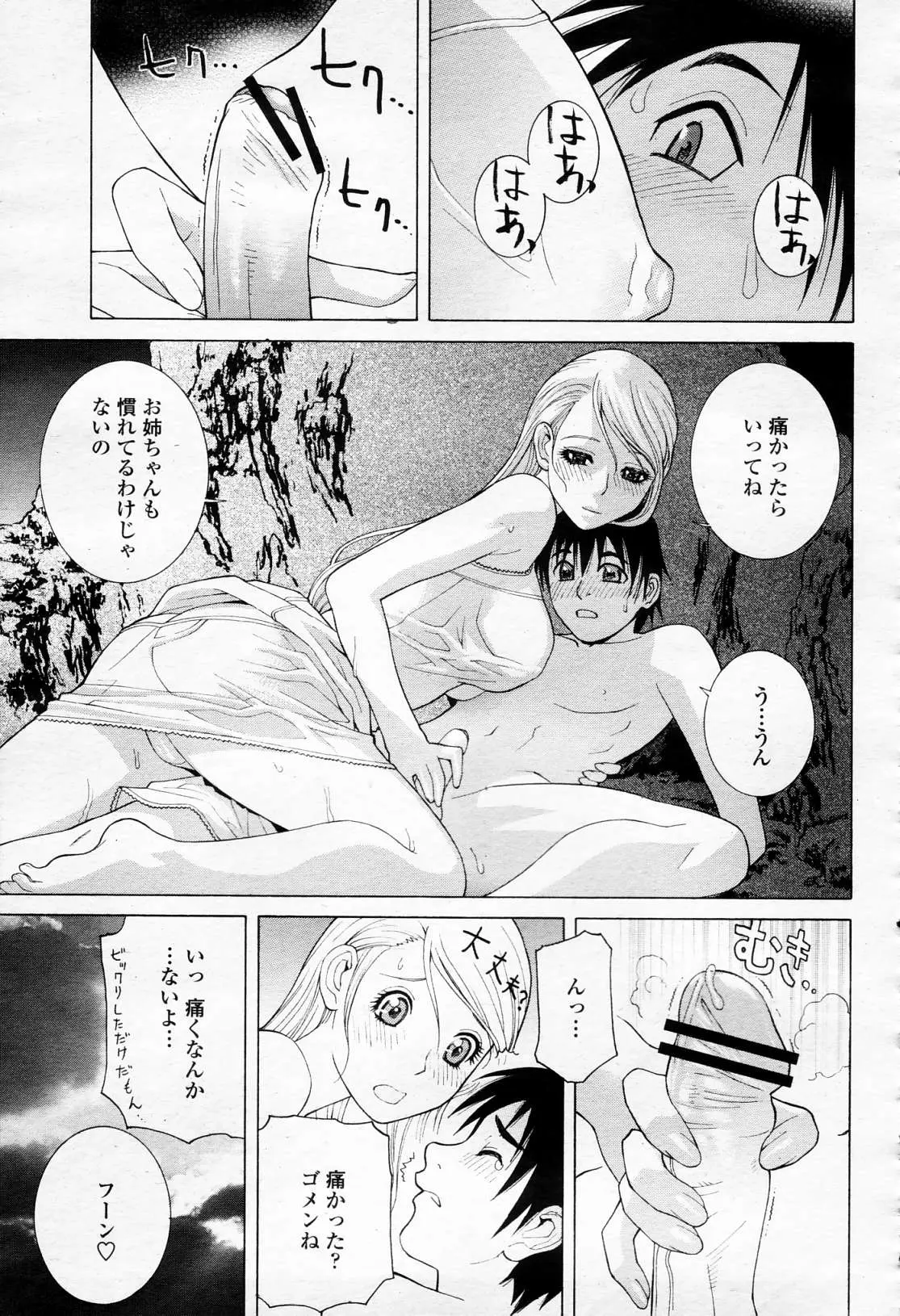 웹툰 이미지 261