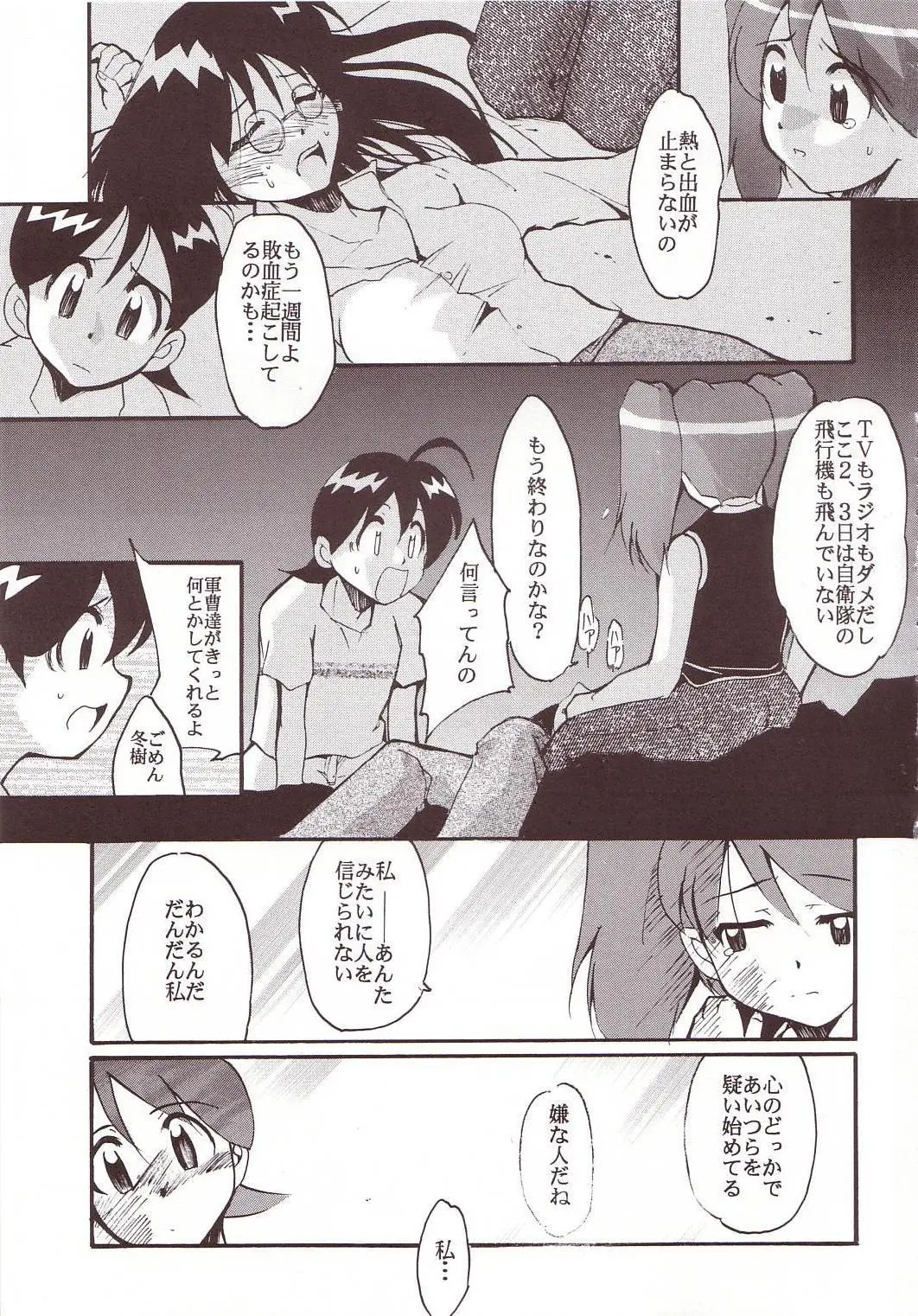 웹툰 이미지 57