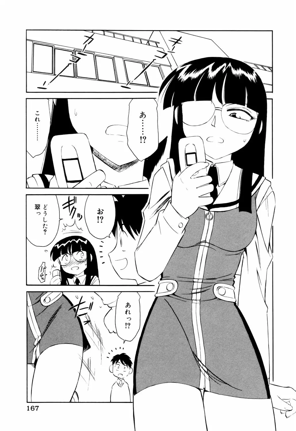 웹툰 이미지 166