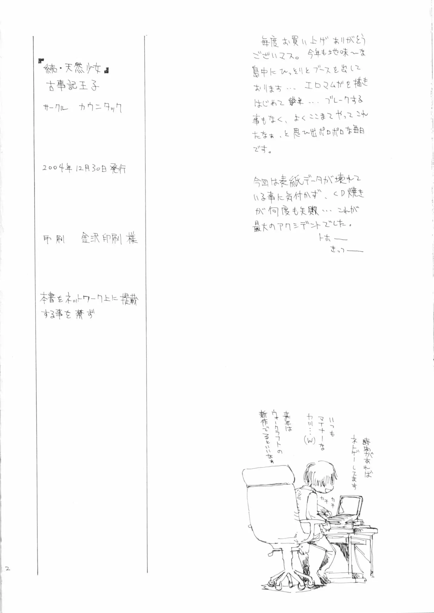 웹툰 이미지 20