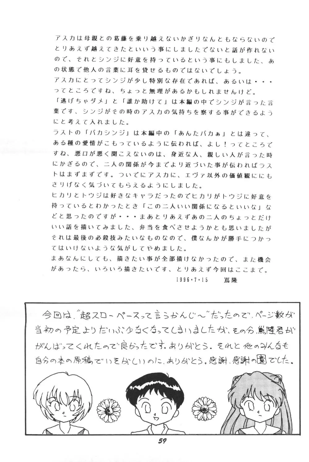 웹툰 이미지 57
