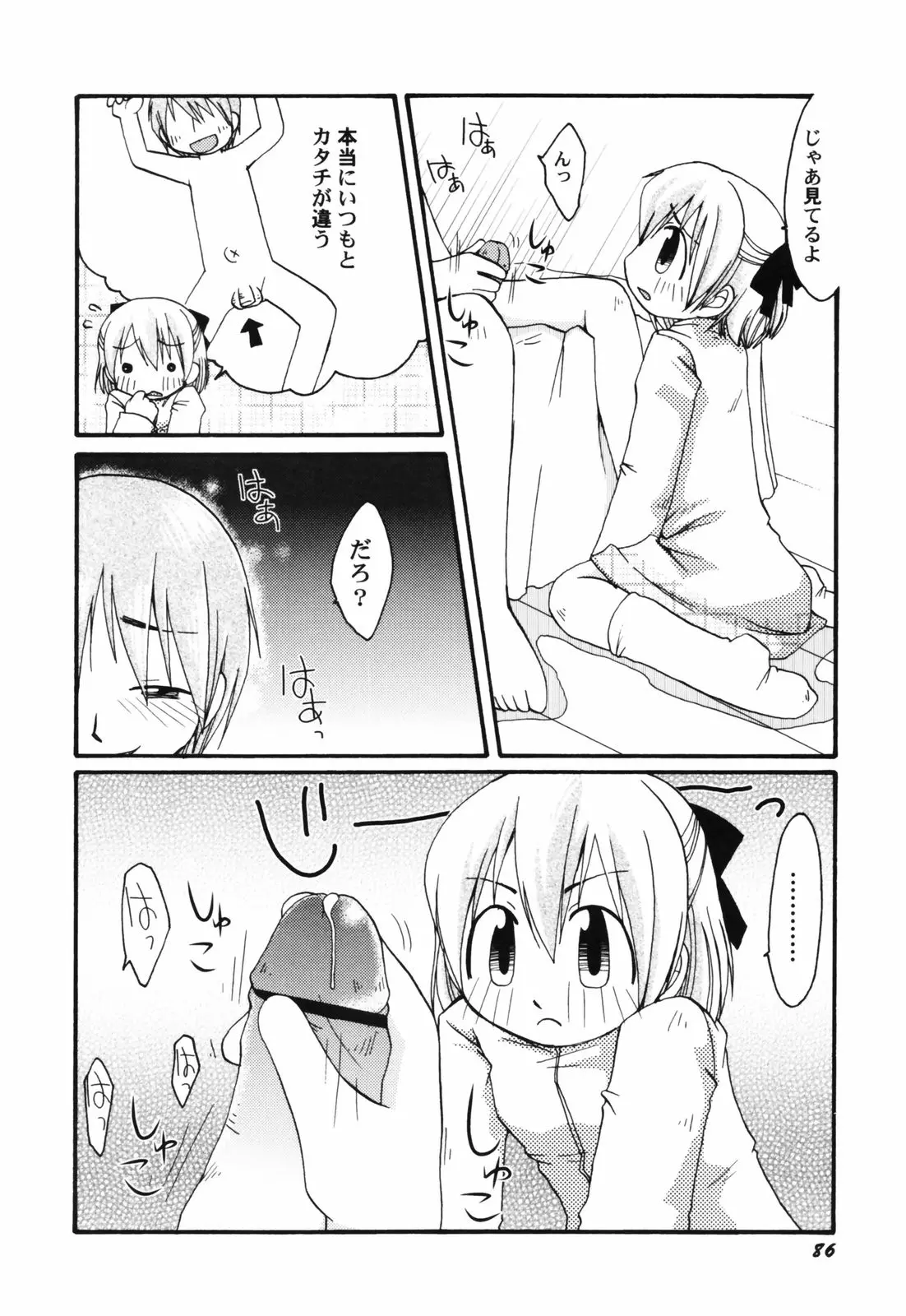 웹툰 이미지 87