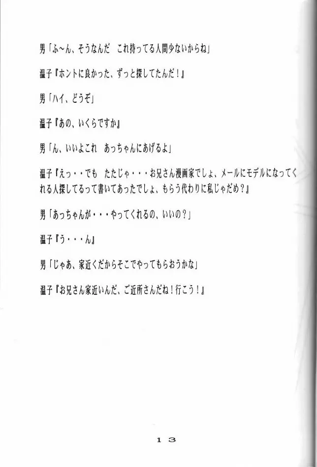 웹툰 이미지 13