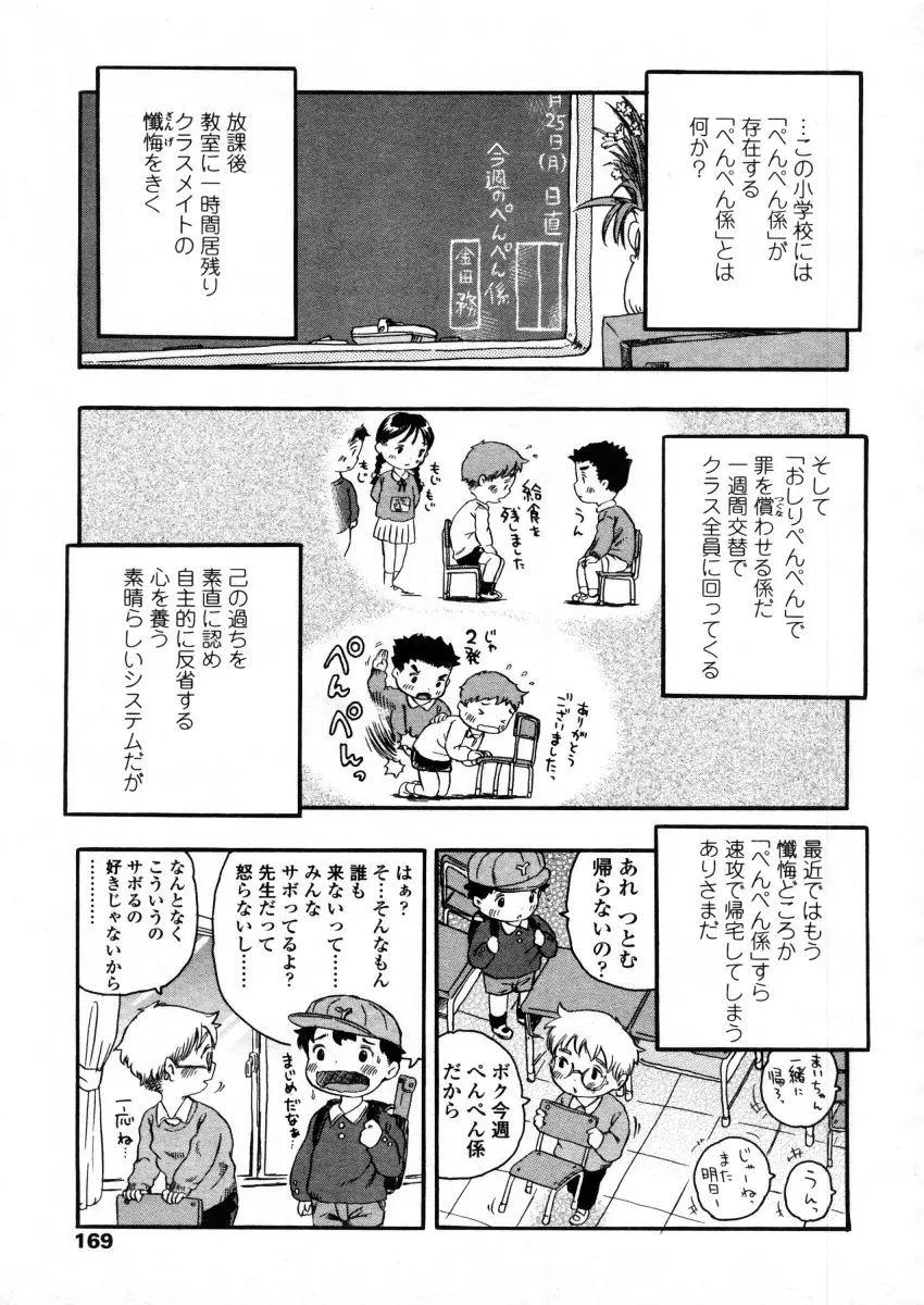 웹툰 이미지 168