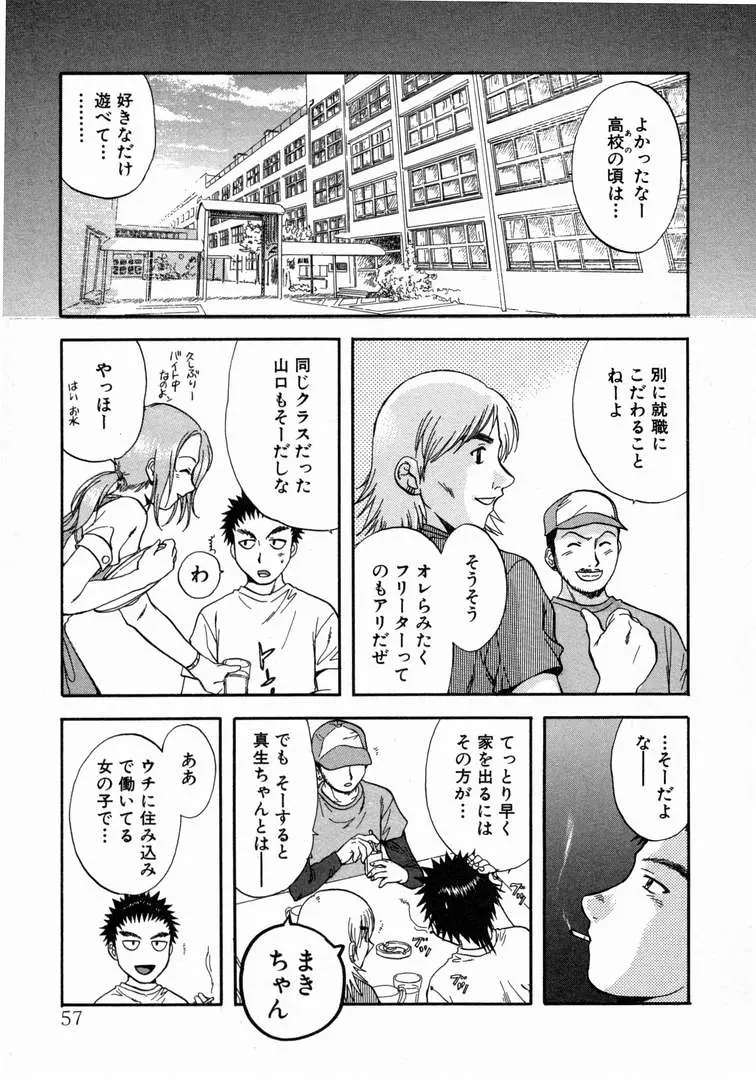웹툰 이미지 60