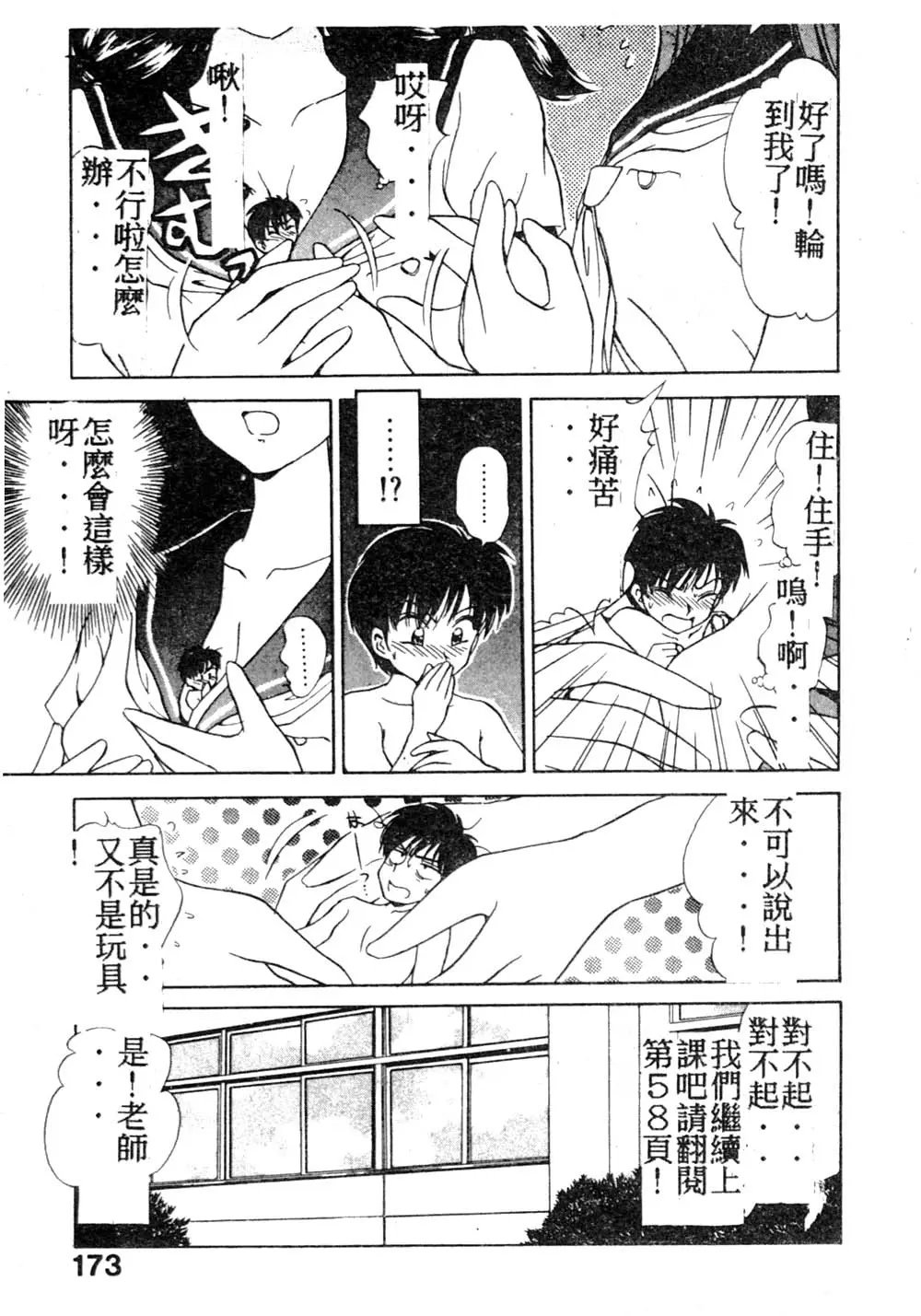 웹툰 이미지 171